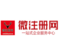 东区街道贵阳公司注册之公司注册流程知识总结